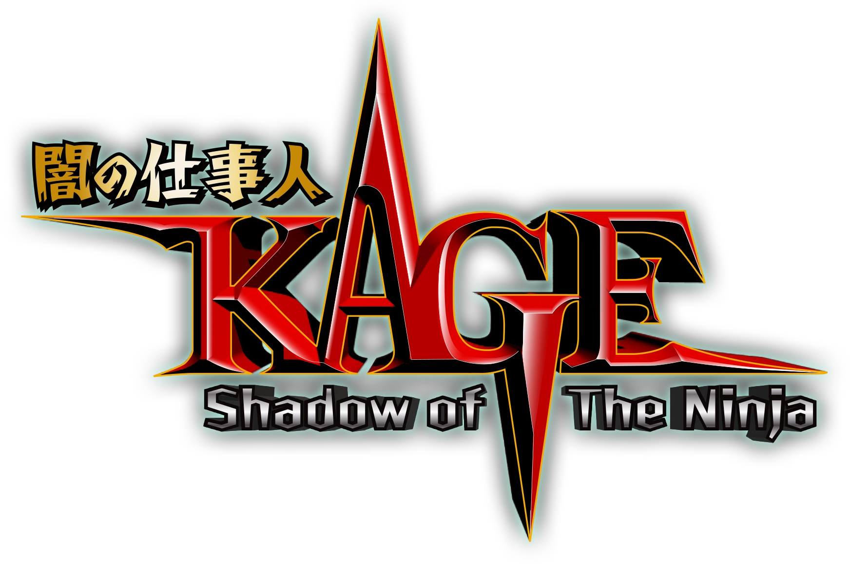 闇の仕事人KAGE Shadow of the Ninja